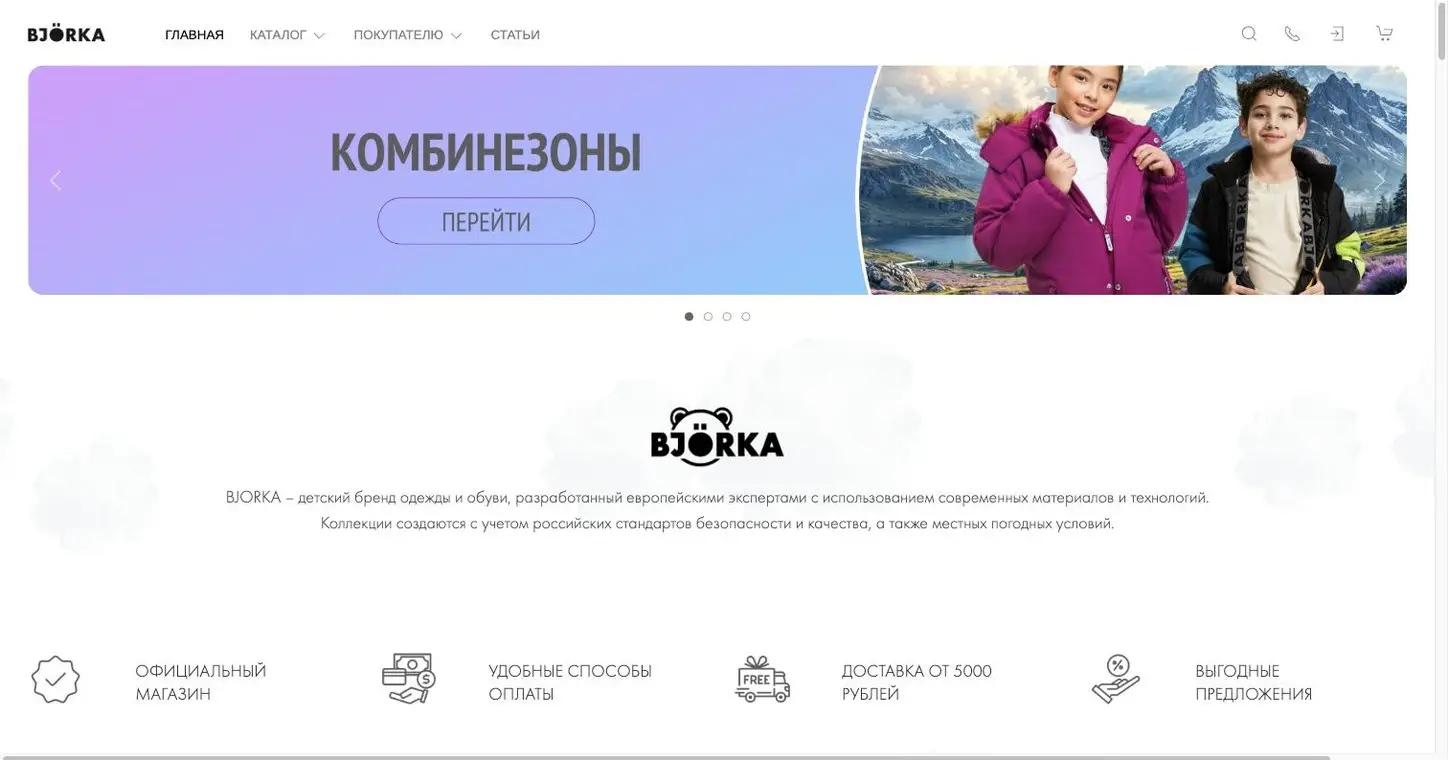 BJORKA, экран 1