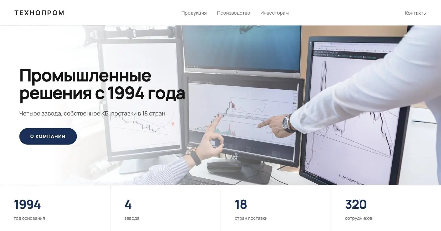 ТЕХНОПРОМ, экран 1