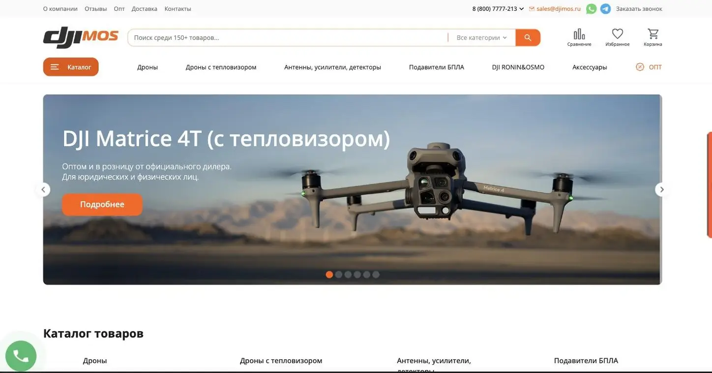 DJI MOS, экран 1