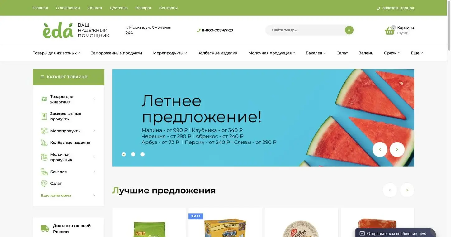 Eda Opt, экран 1
