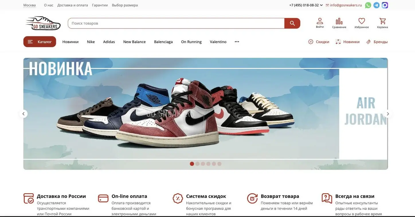 Go Sneakers, экран 1