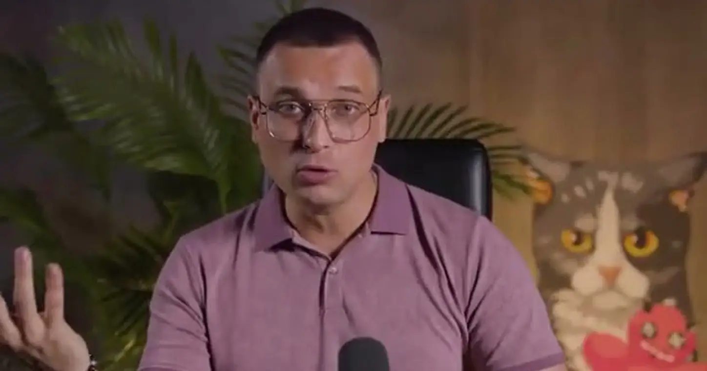 Канал эксперта