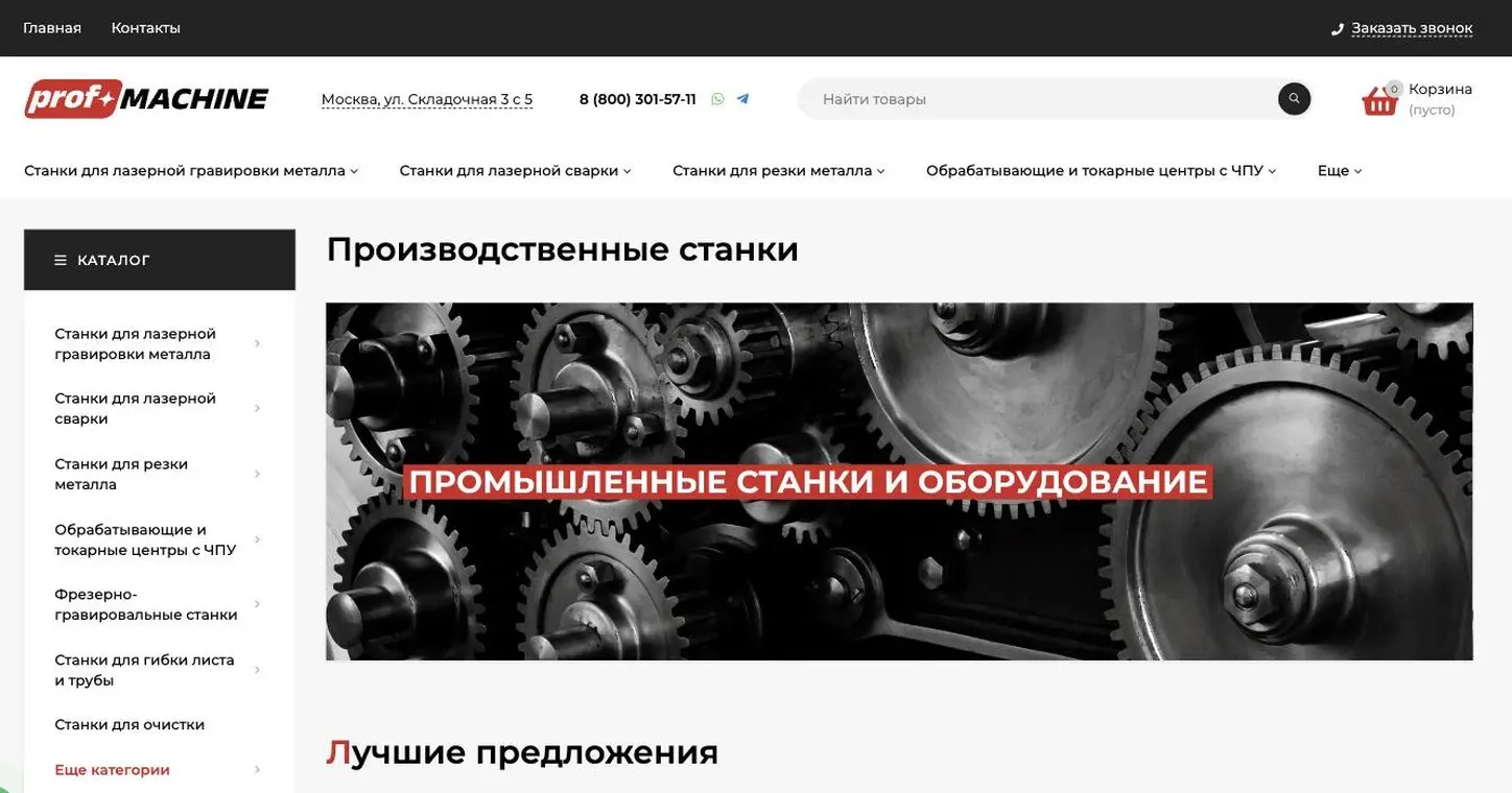 Prof Machine, экран 1